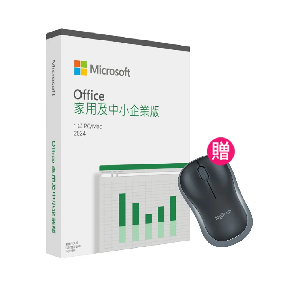 【Microsoft 微軟】無線滑鼠★Microsoft Office 2024 家用及中小企業中文版 盒裝(軟體拆封後無法退換貨)