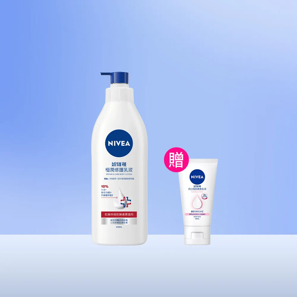 【NIVEA 妮維雅】極潤修護乳液400ml(舒緩乾癢肌/保濕/身體乳)