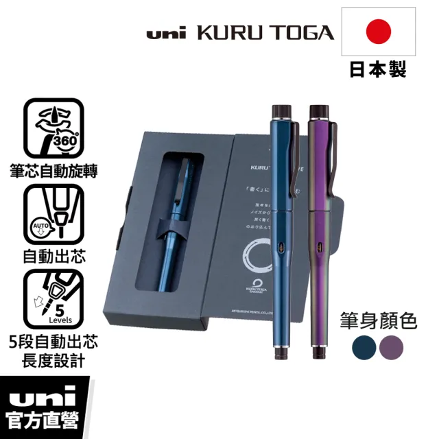 【uni】KURU TOGA DIVE M5-5000 磁吸上蓋筆芯自旋轉自動筆 0.5mm