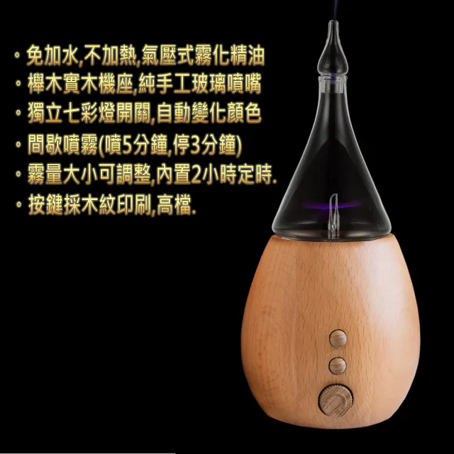 【ANDZEN】安得仁 實木擴香儀AZ-8100第2代(買就送澳洲精油10mlx5瓶/香氛機/負離子/定時/玻璃/擴香機)