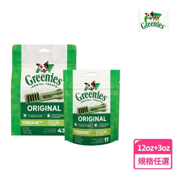【Greenies 健綠】狗潔牙骨 原味 15oz(寵物/潔牙骨/狗食)