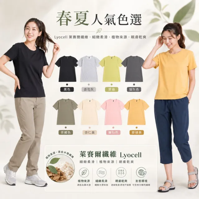 【ADISI】中性SORONA混紡絲滑涼感循環圓T 八色可選｜UPF50+ 抗UV 吸濕排汗 抗菌 彈性 排汗衣