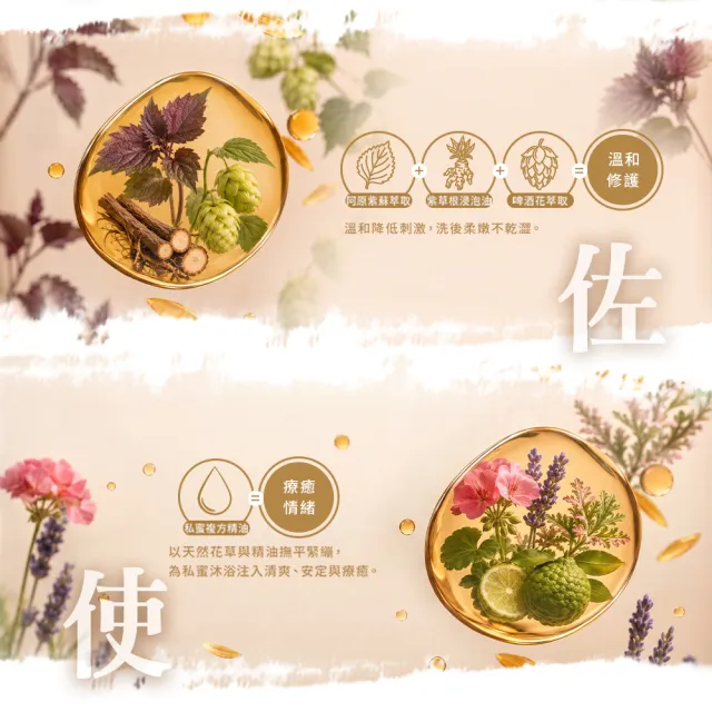 【阿原】金銀花舒緩私蜜慕斯-430mL (私密清潔.私密保養.益生原弱酸配方)