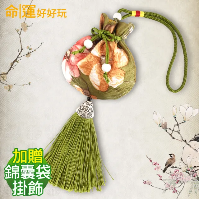 【命運好好玩】除穢艾草淨化包30入+除穢錦囊袋掛飾(避邪/淨身/鬼月必備/中元普渡/保平安)