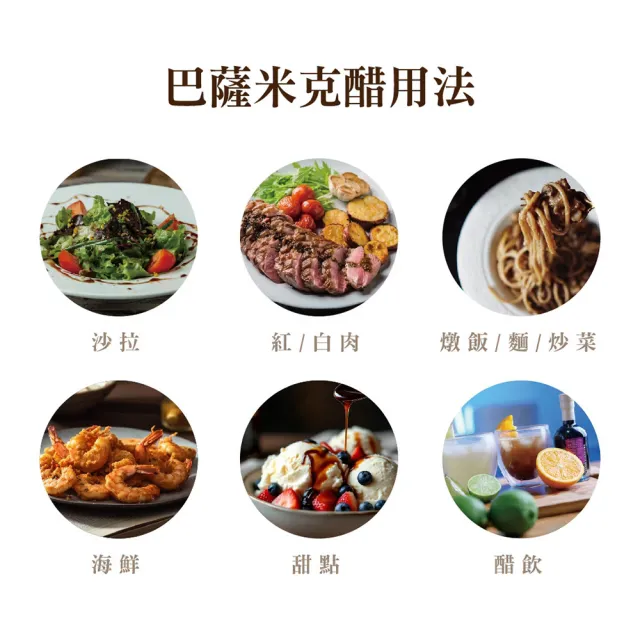 【Terra Del Tuono 雷霆之地】巴薩米克醋 白色金標250ml (義大利直送/葡萄醋/料理醋/雙11限定)