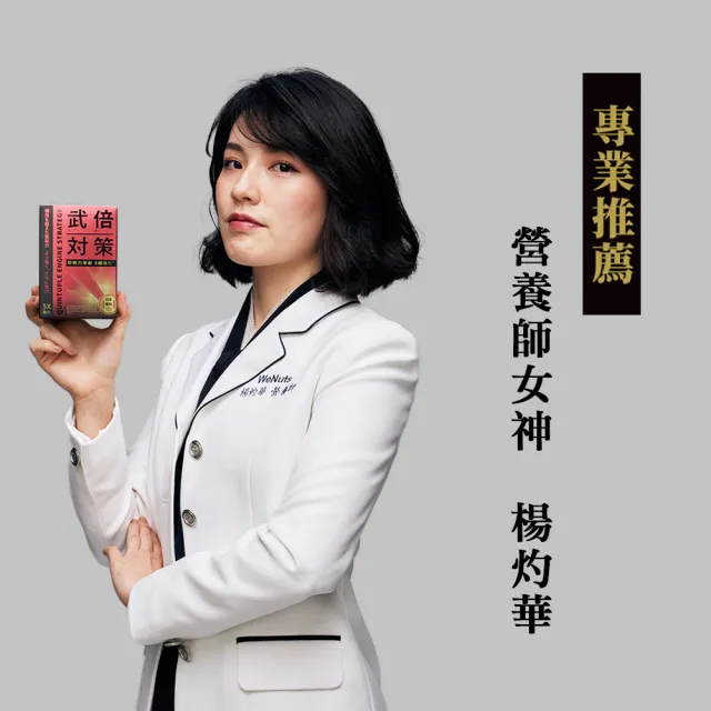 【TAIZAKU 火星生技】武倍對策4送1入 14包/盒(日本專利BNN蕉護活性 精胺酸 鋅 非馬卡 瑪卡 MACA 男性保健)