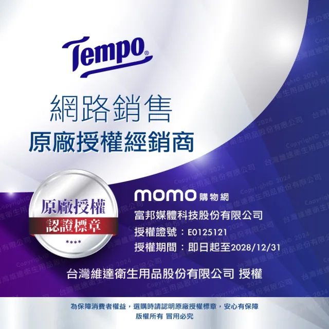 【TEMPO】Miffy限定版隨掛隨抽三層廚房紙巾10入(箱購/萬用紙擦手紙餐巾紙)