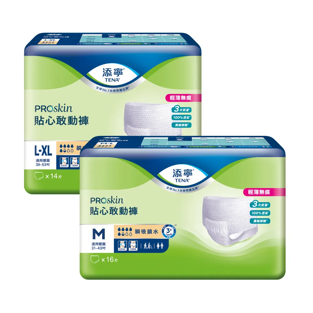 【添寧】貼心敢動褲M/L-XL(16片/14片 包購 褲型成人紙尿褲/復健褲)