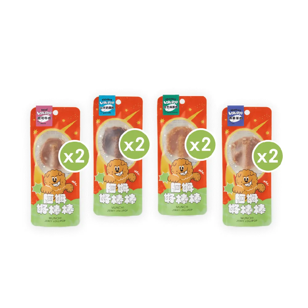 【MAOUP 毛起來】阿姆好棒棒14g-8入組(綜合口味 寵物肉乾 狗狗零食 潔牙零食)