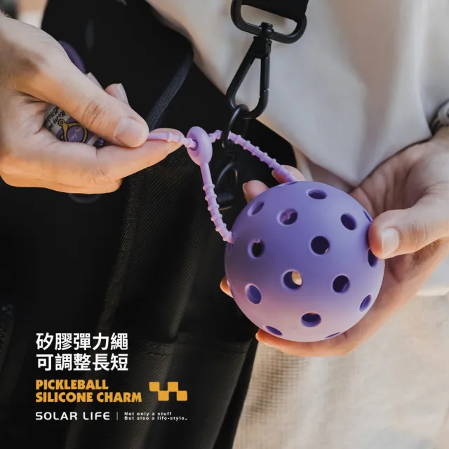 【索樂生活】匹克球矽膠繩吊飾 匹克球吊飾 公仔矽膠繩 運動吊飾 禮物送禮 鑰匙圈包包掛飾