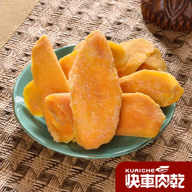 【快車肉乾】蜜餞果乾分享包(台灣芭樂乾300g/泰太芒果乾230g/紅心芭樂乾250g)
