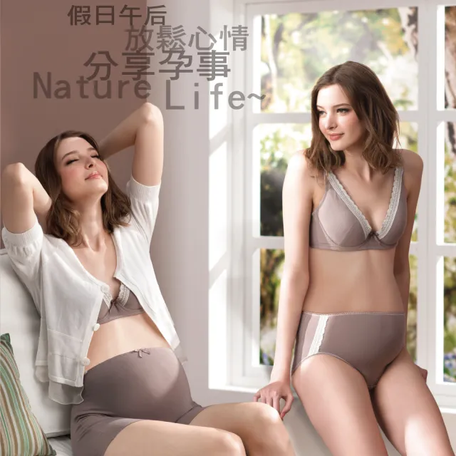 【Gennies 奇妮】哺乳內衣褲成套 咖啡紗軟鋼圈內衣 中腰內褲(孕婦內衣 上開扣 孕婦內褲 摩卡可可 A35B35)