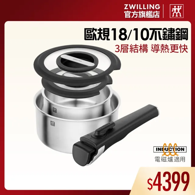 【ZWILLING 德國雙人】UNLOCK可拆式不鏽鋼湯鍋5件組-湯鍋16+20cm/可拆手柄/玻璃蓋(德國雙人牌集團官方直營)