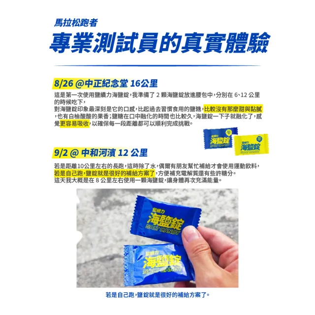 【光隆海洋生技】鹽續力海鹽錠盒裝(7粒/袋/8袋/盒)