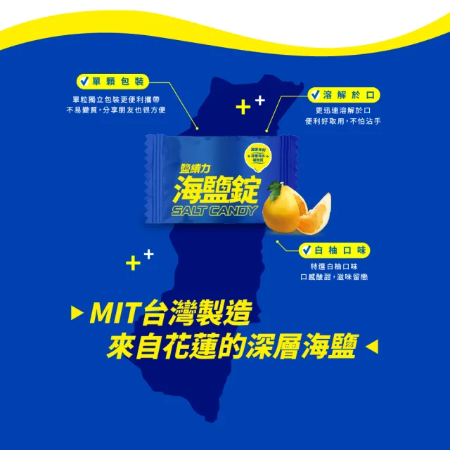 【光隆海洋生技】鹽續力海鹽錠盒裝(7粒/袋/8袋/盒)