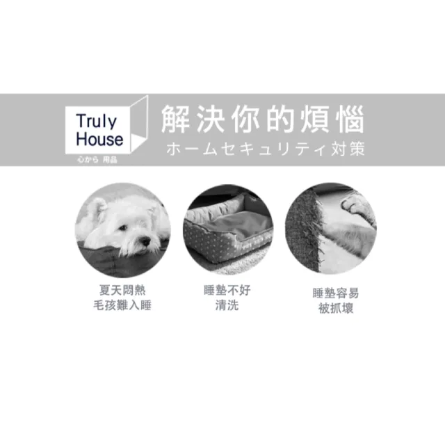 【Truly House】冰涼寵物睡窩 靠枕PRO款 S號45x35cm 豆豆墊 涼感床 寵物涼墊