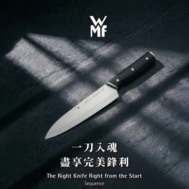 【WMF】德國製 Sequence 不鏽鋼三德刀 18cm 超銳利單鋒13度角 精準切割