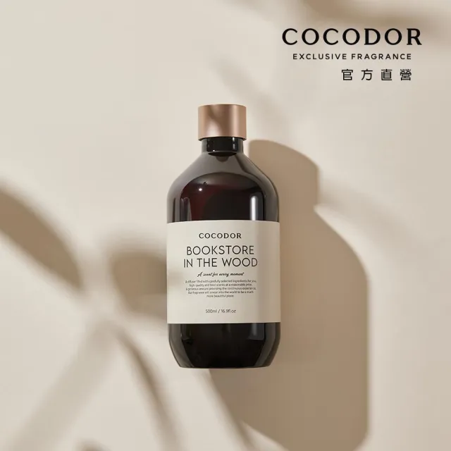 【COCODOR】大容量 Premium格調系列 擴香3入禮盒組(500mlx3/香氛/官方直營/送禮/)