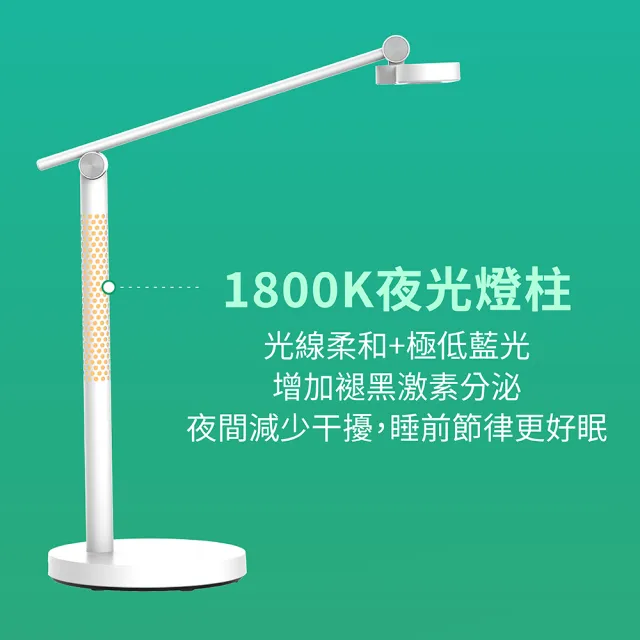 【喜光全光譜】樂芙白2.0 智能語音LED護眼檯燈 (懶人救星/免連網免APP/自然光不刺眼/再送嚕貓夜燈)