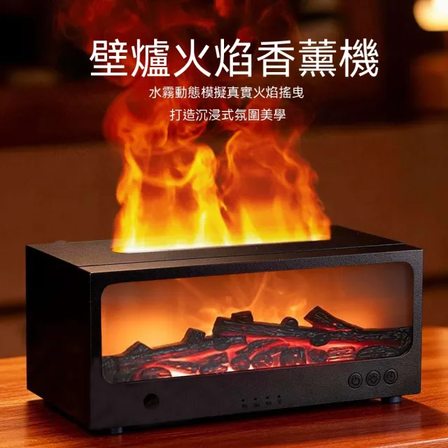 七彩定時遙控香薰機 桌面仿真 3D 壁爐機 超音波精油霧化機 動感火焰居家空間香氛裝置