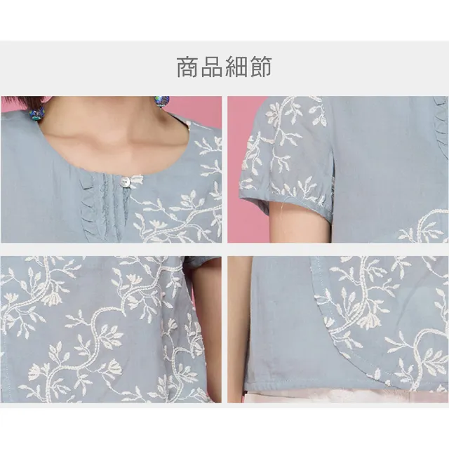 【古典美】63016 刺繡斜襟上衣