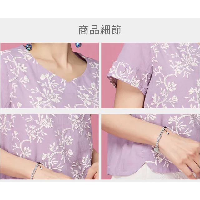 【古典美】63019 刺繡配色花苞上衣