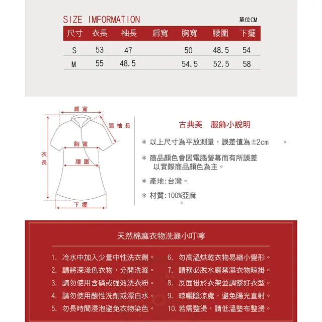 【古典美】63025 亞麻配色小外套
