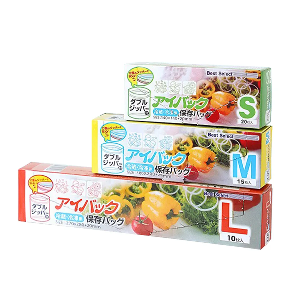 【原家居】加厚雙層密封保鮮袋3入組(密封袋/保鮮袋/夾鏈袋/分裝袋/收納袋)