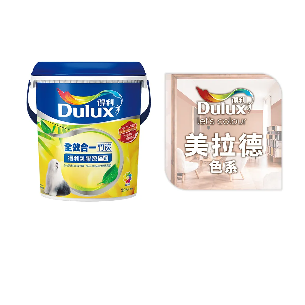 【得利】A986 全效合一竹炭乳膠漆 精選美拉德色系 電腦調色（3公升裝）｜客製化調色漆(油漆)