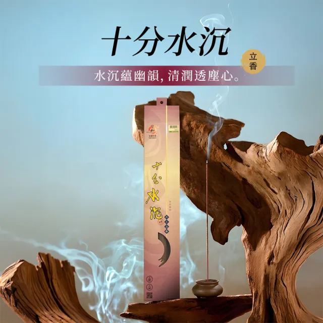 【富山檀香】十分水沉立香 尺6 1斤(600g) 環保微煙香 拜拜香 祭祖 供佛 神明