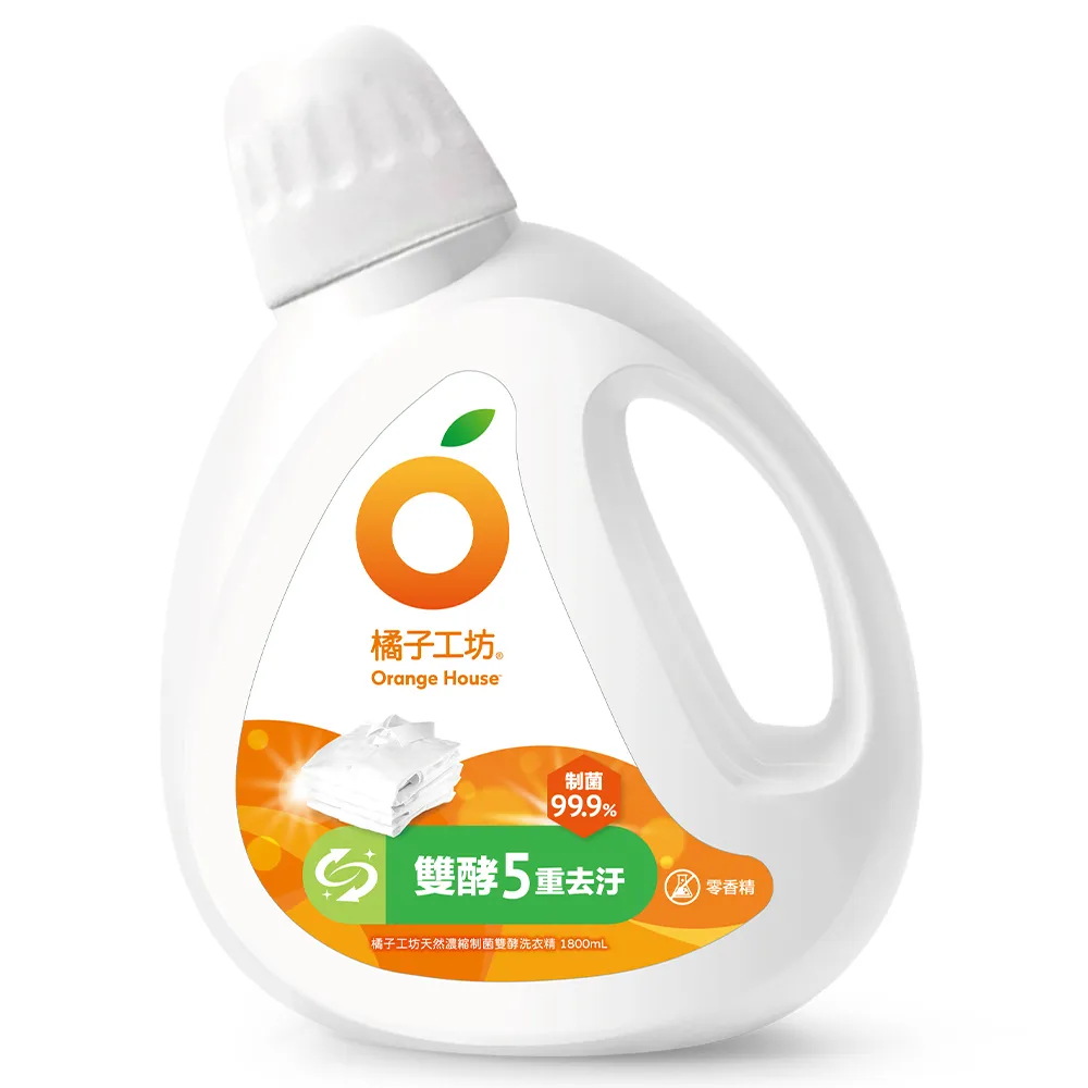 【橘子工坊】天然無香精制菌洗衣精-雙酵去污1800ml(洗淨冠狀病毒/AB型流感病毒)