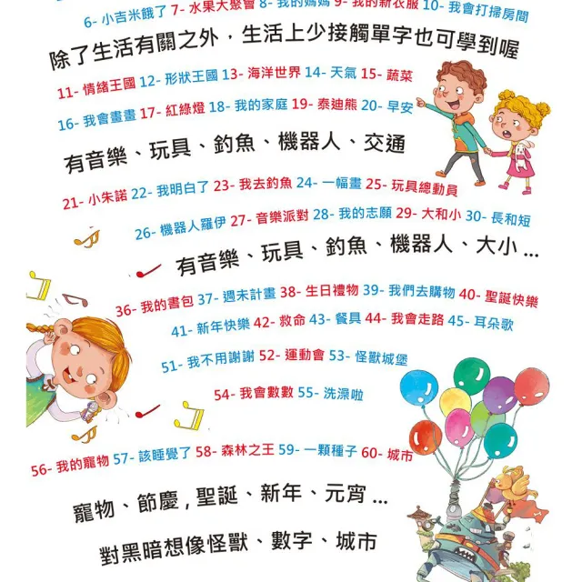 【南門書局】附QR code 寶寶的第一套英文小繪本 60冊 幼兒英文啟蒙 親子共讀英文