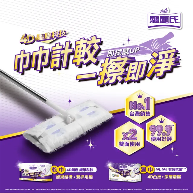 【驅塵氏】無香抗菌濕拖巾24包(12張/包-箱購-2箱)