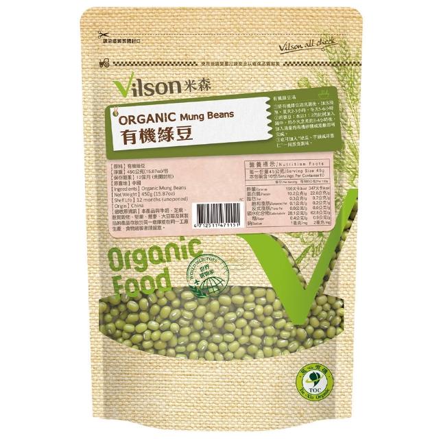 【Vilson 米森】有機綠豆(450g/包)