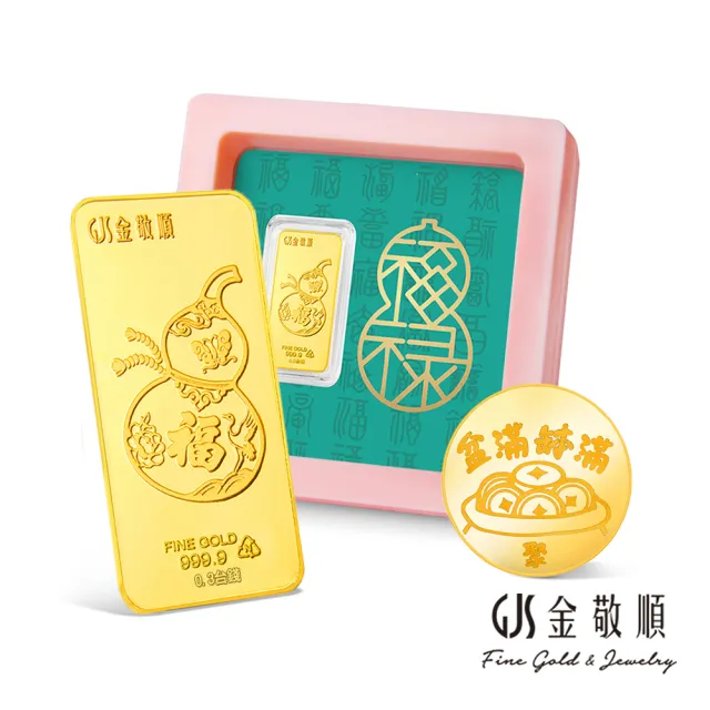 【GJS 金敬順】黃金金豆 金條 純金9999 0.3錢 多選(金重:0.30錢)