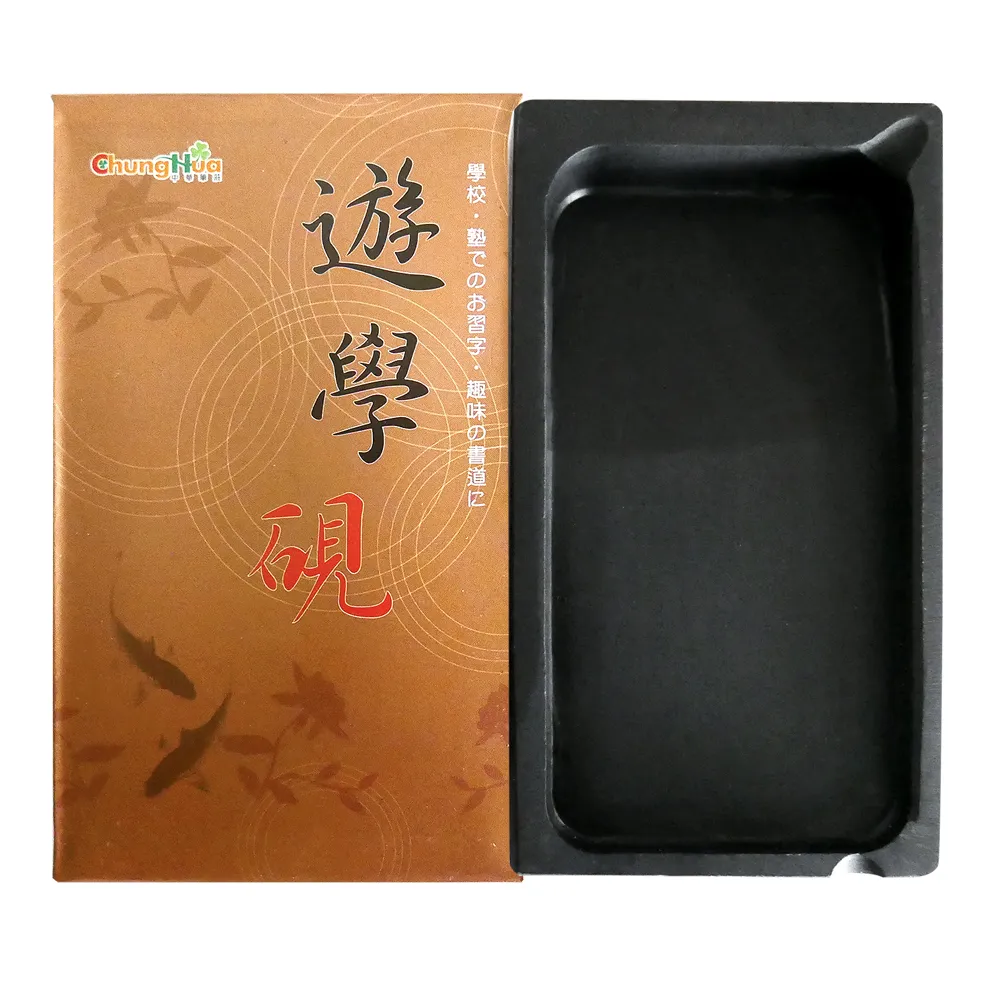 【中華筆莊】遊學硯-大(書法 硯台)