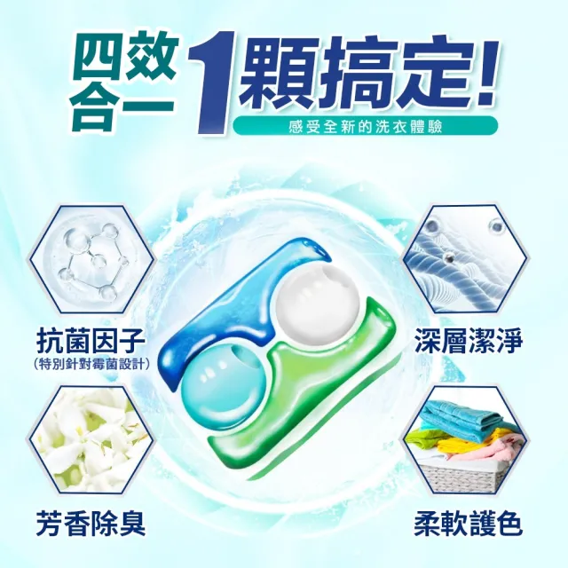 【Ka 王子菁華】官方直營 Kapod 4合1 抗菌洗衣膠囊20顆/盒 (室內晾曬)