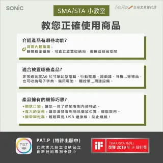 【SONIC】雙11 UT-8655 柔光站立收納包