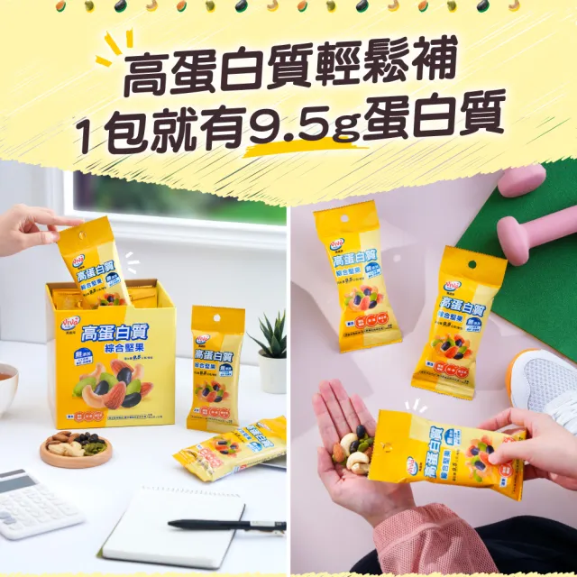 【萬歲牌】高蛋白質無調味綜合堅果x2盒組 (30gx12包/盒)｜中元普渡拜拜