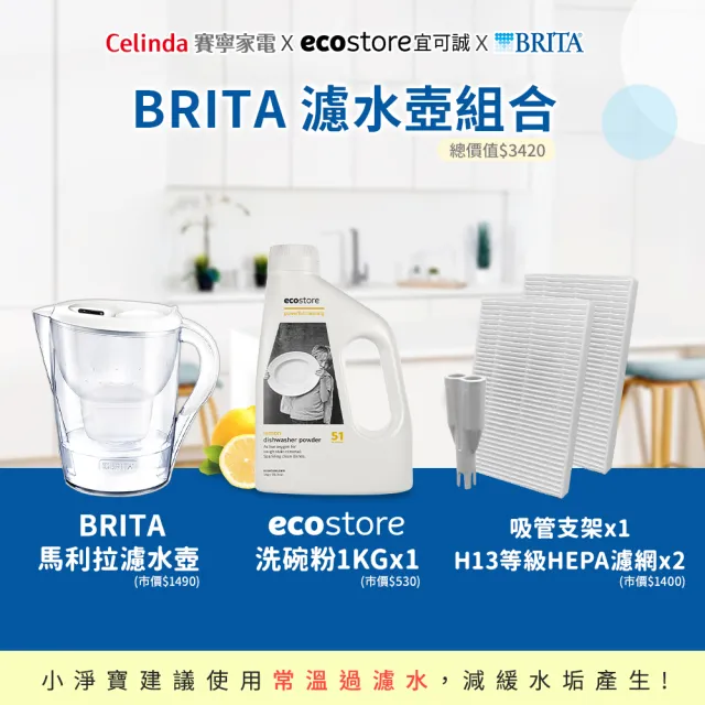 【Celinda 賽寧】小淨寶奶瓶清洗機203 BRTIA濾水壺組(獨立烘乾/蒸氣消毒/阻菌保管/母嬰材質/奶瓶消毒鍋)
