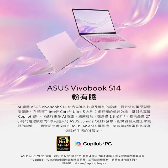 【ASUS 華碩】14吋Ultra 5輕薄AI筆電(VivoBook S S5406SAL/Ultra 5-226V/16G/512G/W11/OLED/透明鍵盤)