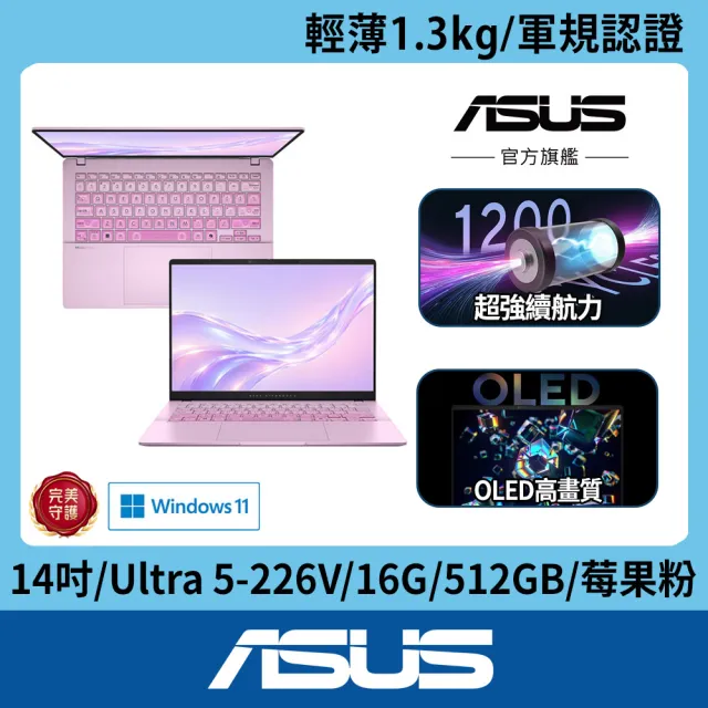 【ASUS 華碩】14吋Ultra 5輕薄AI筆電(VivoBook S S5406SAL/Ultra 5-226V/16G/512G/W11/OLED/透明鍵盤)