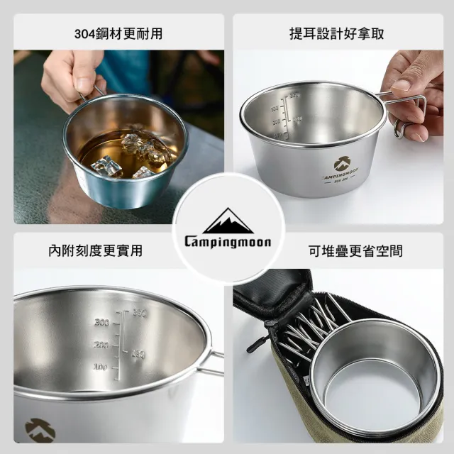 【Campingmoon 柯曼】304不鏽鋼雪拉碗-450ml 中號 銀色 S360 露營配件 鋼杯 提耳設計 內附刻度 逐露天下
