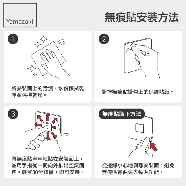 【YAMAZAKI 山崎】tower無痕貼磁吸漱口杯-白(牙刷杯架/漱口杯收納架/衛浴收納/浴室收納/日本山崎)
