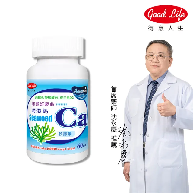 【得意人生】海藻鈣_液態軟膠囊 1入組(共60粒 永慶藥師推薦 海藻鈣 d3)