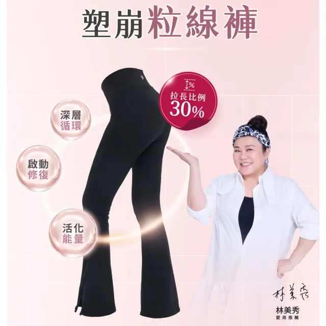 【PP 石墨烯】石墨烯塑崩褲全系列任選1件(循環塑身褲)