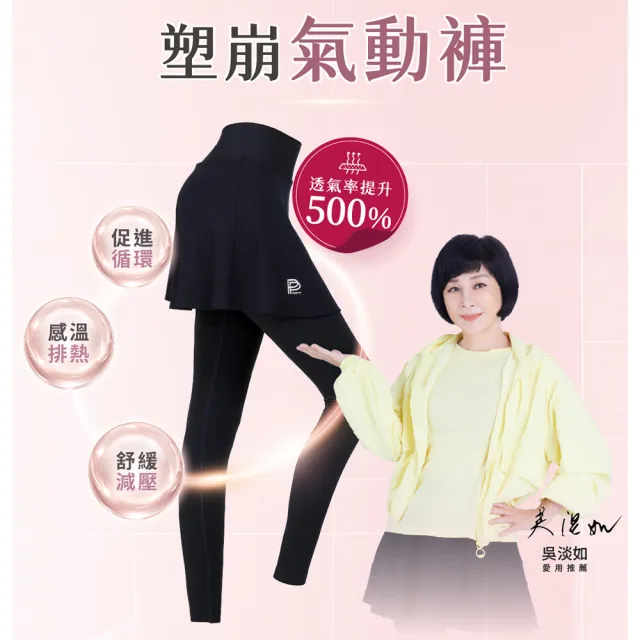 【PP 石墨烯】石墨烯塑崩褲全系列任選1件(循環塑身褲)