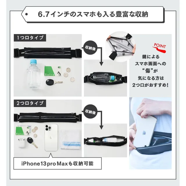 IkucheL 日本 隨行運動腰包 防水包 腰包 運動包 隱形腰包(四色任選)