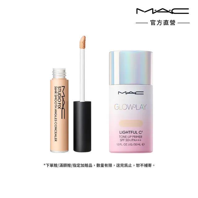 【M.A.C】無針水光嫩肌組(高防曬妝前乳SPF50+/PA+++/超持妝36H柔霧遮瑕液7ML)