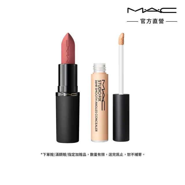 【M.A.C】4D立體豐唇組(輕親雲霧保濕唇膏+超持妝36H柔霧遮瑕液7ML)